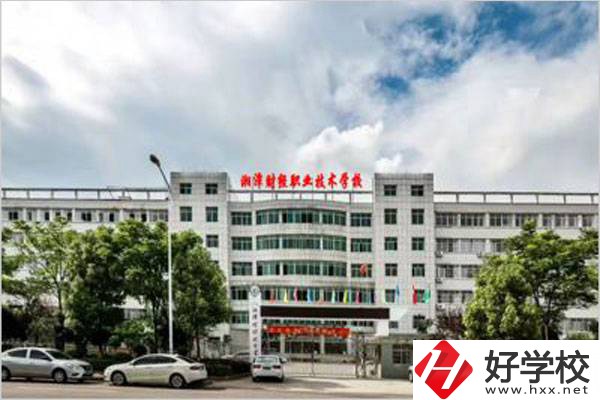 湘潭財(cái)經(jīng)中專有沒有幼師專業(yè)？