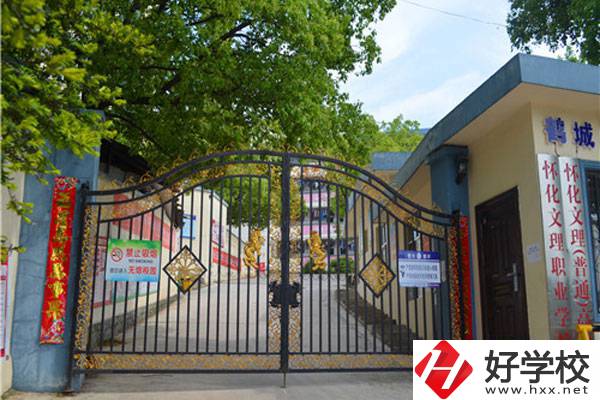 懷化文理職校怎么樣？有什么專業(yè)？
