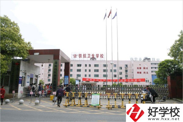 株洲鐵航衛(wèi)生中等職業(yè)技術(shù)學(xué)校學(xué)費收費如何？