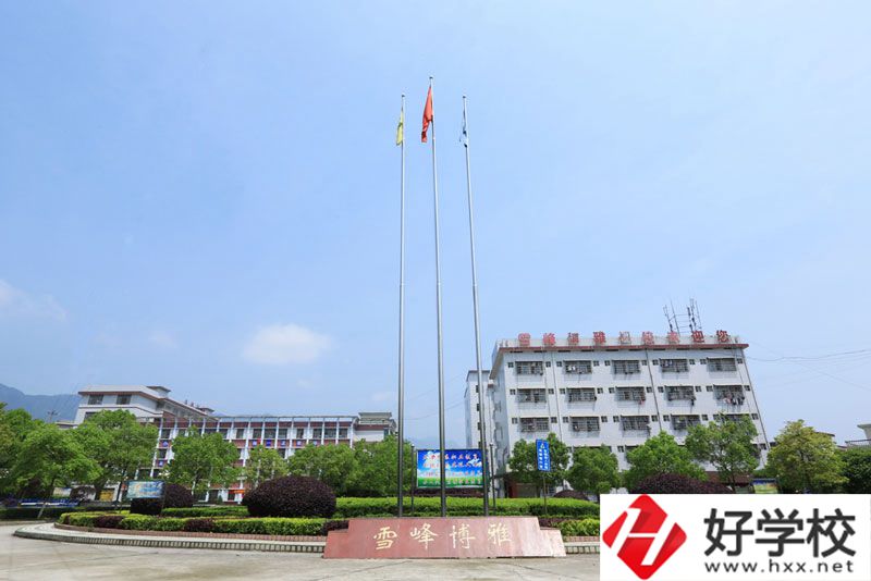 邵陽市雪峰博雅職業(yè)學(xué)校推薦去讀嗎？