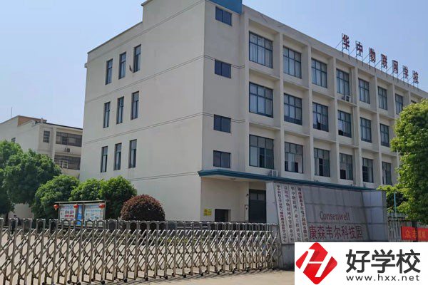 益陽(yáng)華中物聯(lián)網(wǎng)中等職業(yè)學(xué)校大門
