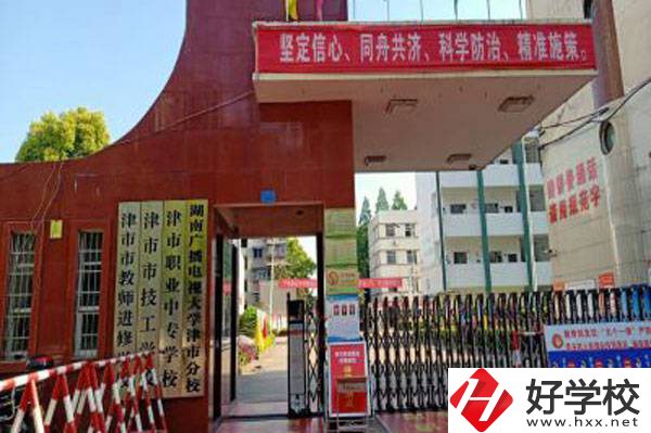 津市職業(yè)中專學(xué)校怎么樣？就業(yè)前景如何？