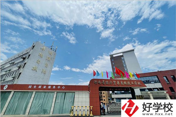 湖南省經濟貿易高級技工學校大門