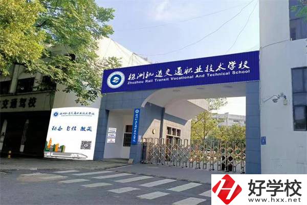 株洲有哪些錄取分?jǐn)?shù)低的民辦中職？讀了有什么用嗎？