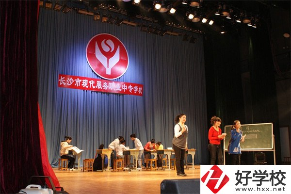 長沙市現(xiàn)代服務(wù)職業(yè)中專學(xué)校辦學(xué)條件怎么樣？