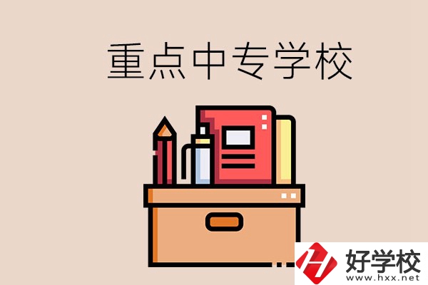 永州的重點中專好進嗎？有什么報名要求？