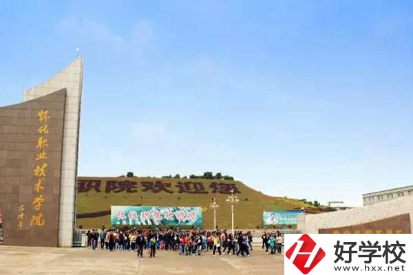 懷化有初中生畢業(yè)可以讀的大專嗎？可以讀哪些專業(yè)？