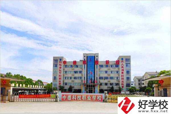 衡陽中德科技職業(yè)學(xué)校在哪里？學(xué)費(fèi)是多少？