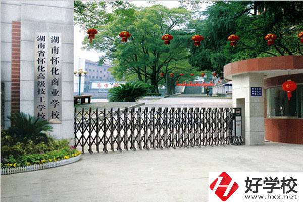 湖南懷化商業(yè)學(xué)校大門(mén)