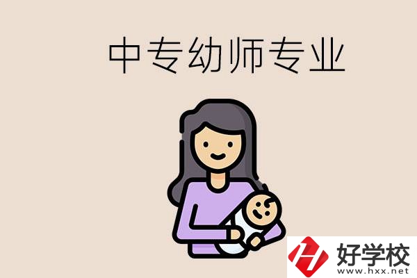 懷化哪些中?？梢詫W幼師？該怎么報名？