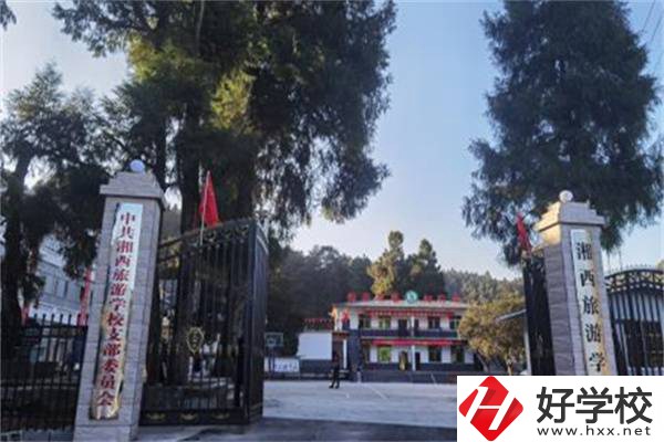 湘西乾城旅游學(xué)校怎么樣？有什么辦學(xué)特色？