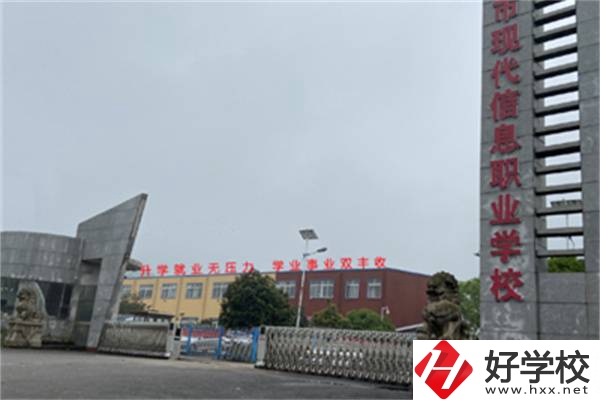 婁底有哪些民辦職高？辦學條件怎么樣？