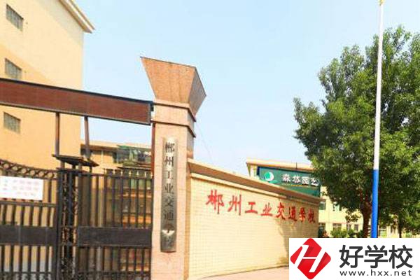 郴州哪所職?？梢詫W(xué)電商專業(yè)？學(xué)校怎么樣？