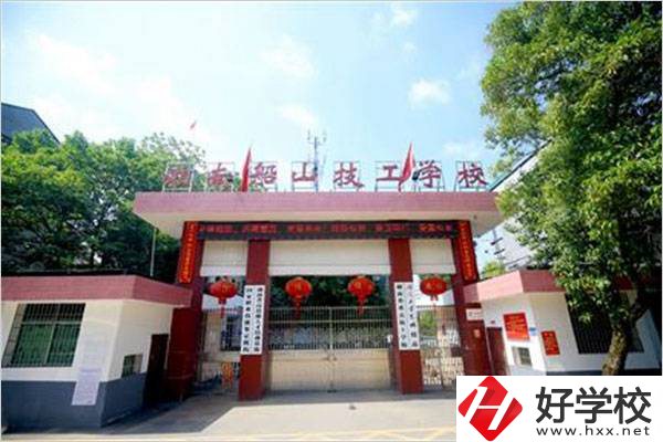 衡陽縣船山技校怎么樣？有哪些專業(yè)？