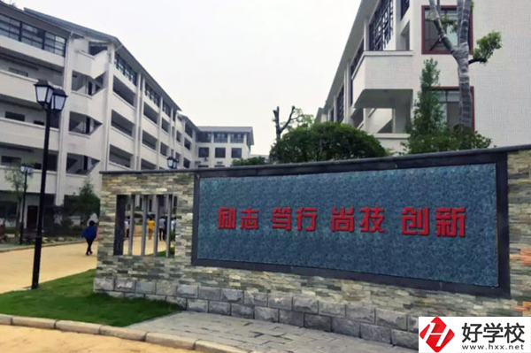 張家界市高級(jí)技工學(xué)校怎么樣？