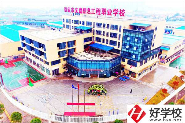 婁底市文德信息工程職業(yè)學(xué)校是職高嗎？有什么專業(yè)？