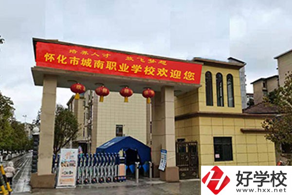懷化市城南職業(yè)學(xué)校是公辦還是民辦？學(xué)費(fèi)貴不貴？