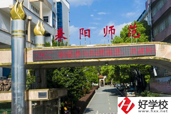 湖南耒陽師范學(xué)校怎么樣？壞境好不好？
