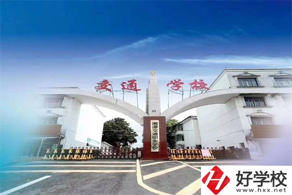 湘潭共有多少所民辦中專？哪幾所值得推薦？
