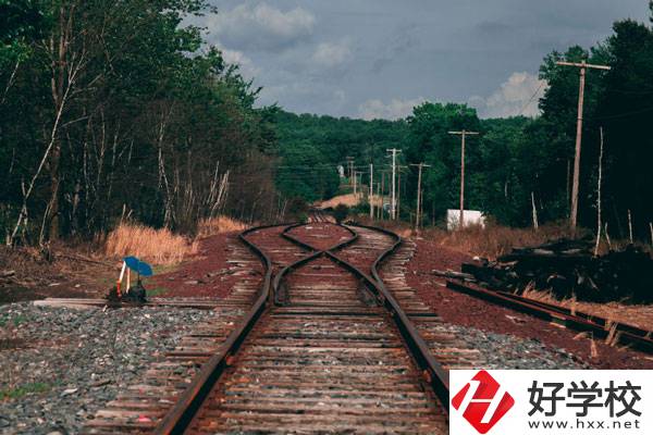 衡陽(yáng)市鐵路運(yùn)輸職業(yè)學(xué)校好不好？宿舍怎么樣？