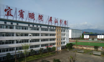 四川省屏山縣職業(yè)技術(shù)學校