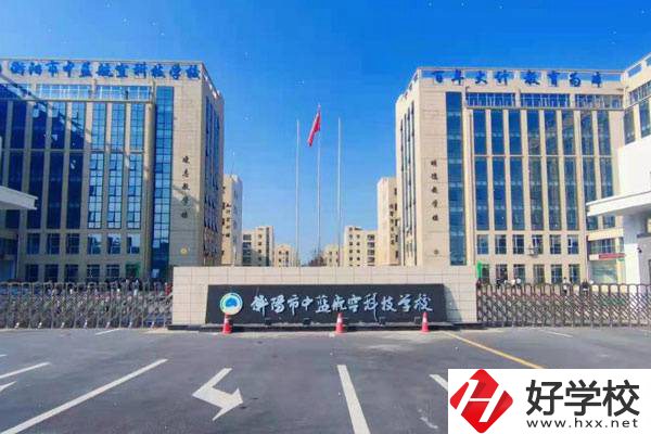衡陽(yáng)的民辦職高怎么樣？有什么辦學(xué)優(yōu)勢(shì)？