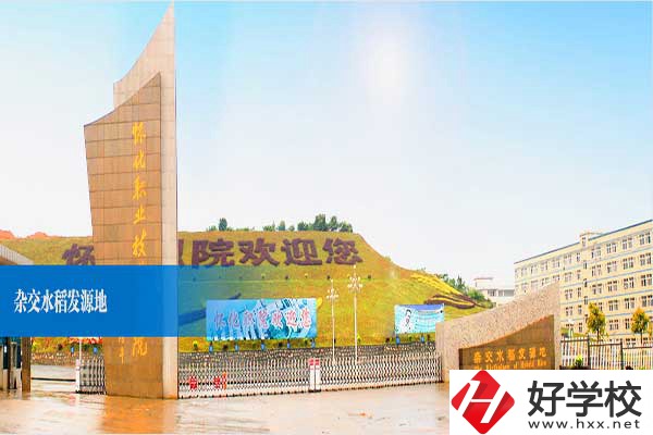 懷化職業(yè)技術(shù)學(xué)院開設(shè)了中職部嗎？招生的專業(yè)有哪些？
