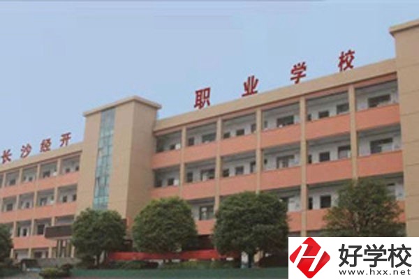 長沙市經(jīng)開中等職業(yè)技術學校教學樓