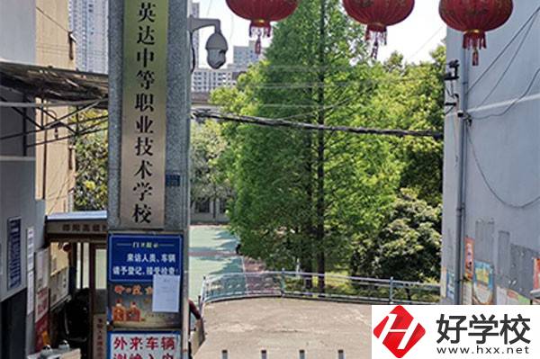 邵陽市英達(dá)中等職業(yè)技術(shù)學(xué)校的招生要求有哪些？