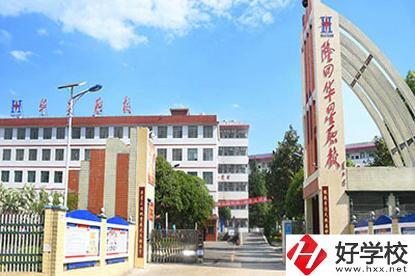 隆回華星職業(yè)技術學校大門