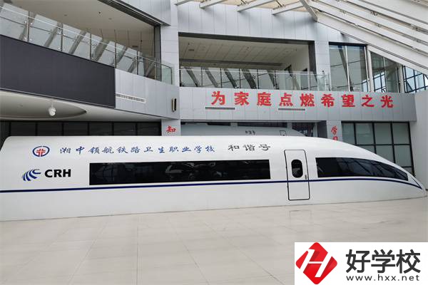 婁底有衛(wèi)校嗎？學(xué)校辦學(xué)條件怎么樣？