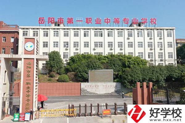 想在岳陽(yáng)上國(guó)家重點(diǎn)的中專(zhuān)學(xué)校，這2所一定要看！