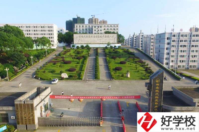 湖南現代物流職業(yè)技術學院大門