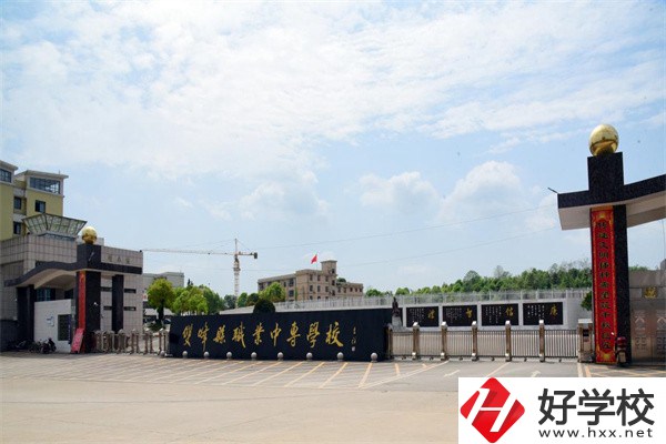 婁底有哪些公辦中專推薦？辦學(xué)特色是什么？