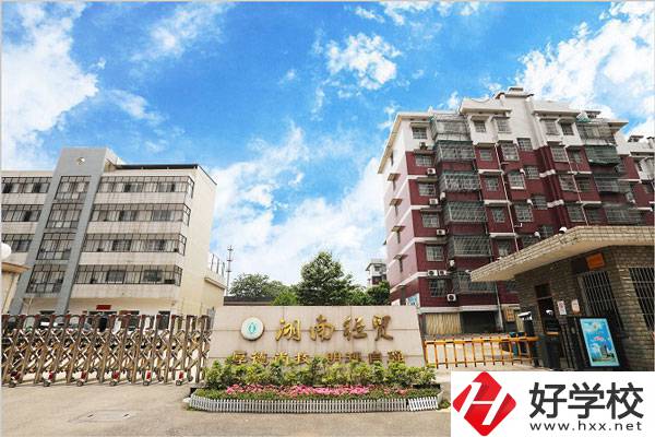 湘潭經(jīng)貿(mào)職校在哪？師資力量怎么樣？
