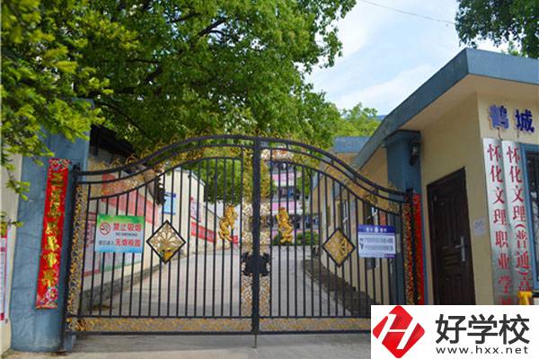 懷化文理職校在哪里？是公辦還是民辦？