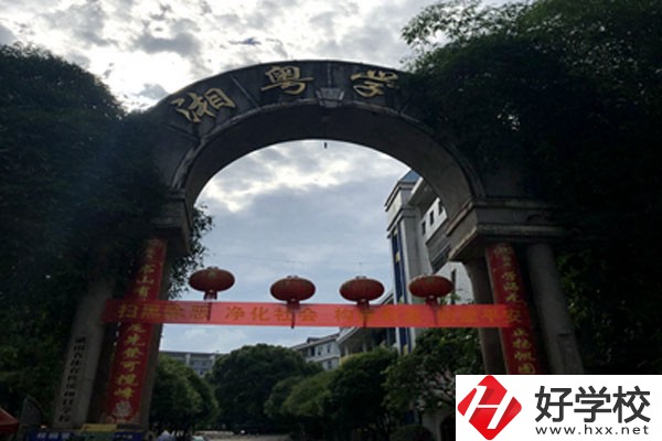 宜章湘粵中等職業(yè)技術(shù)學校怎么樣，有哪些保障？