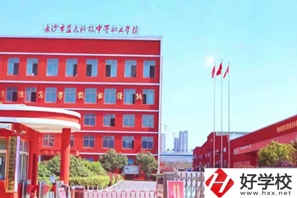 長沙市藍(lán)天科技中等職業(yè)學(xué)校的辦學(xué)條件怎么樣？