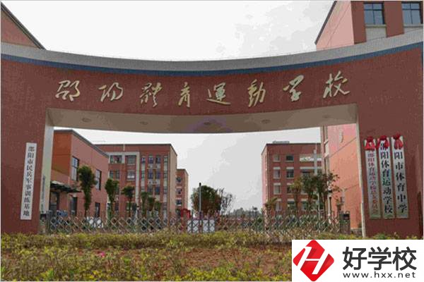 在邵陽想學體育可以去哪所職校？學體育好就業(yè)嗎？
