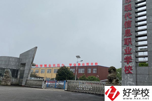 婁底市現(xiàn)代信息中等職業(yè)學(xué)校有哪些專業(yè)？