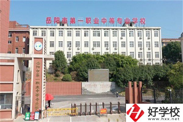 岳陽哪些職高有升學(xué)班？升學(xué)率高不高？