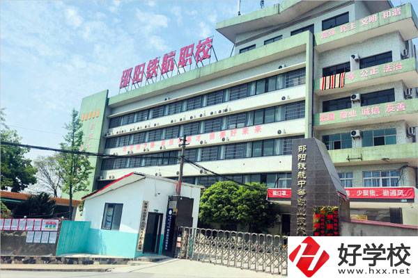 邵陽中考200-300分能讀什么學(xué)校？