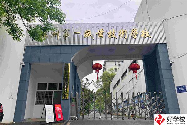 株洲面向全國招生的中專有哪些？有什么辦學(xué)特色？