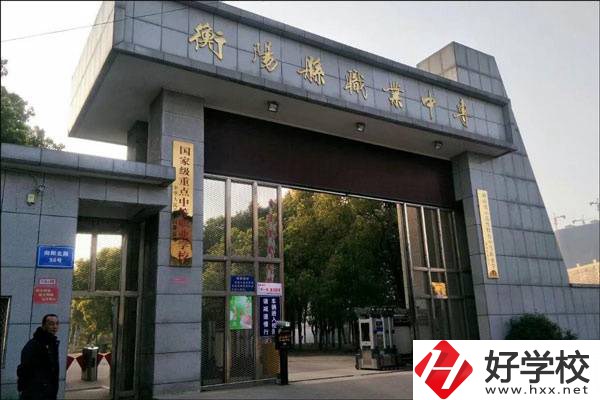 衡陽(yáng)縣職業(yè)中專大門(mén)