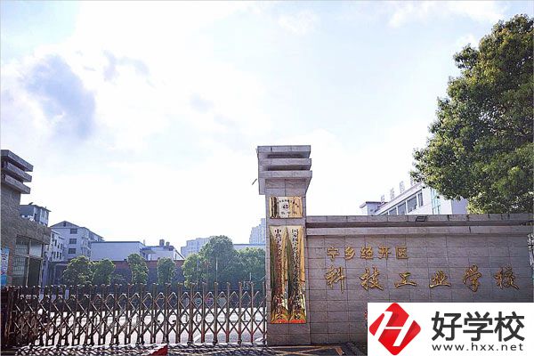 長沙市經(jīng)開職業(yè)學校在哪里？辦學條件怎么樣？