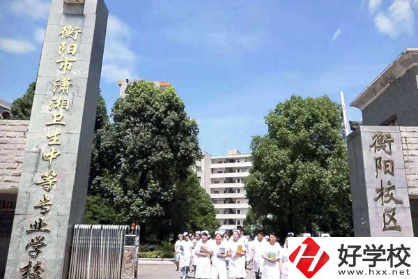 瀟湘衛(wèi)生職業(yè)中專有哪些專業(yè)？招生要求是什么？