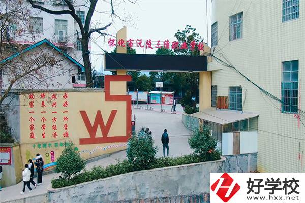 懷化沅陵縣三維職校的地址在哪？管理怎么樣？