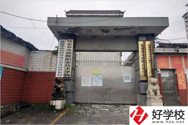 張家界有哪些中職學(xué)校有服裝設(shè)計專業(yè)？專業(yè)好就業(yè)嗎？