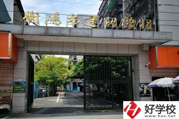 衡陽(yáng)市建設(shè)學(xué)校怎么樣？有哪些辦學(xué)優(yōu)勢(shì)？