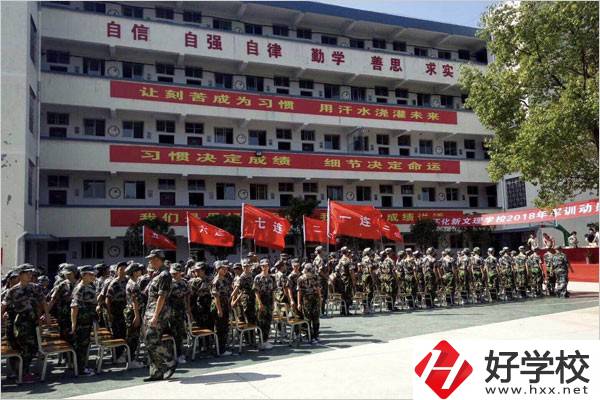 懷化文理職校的條件怎么樣？招生條件是什么？
